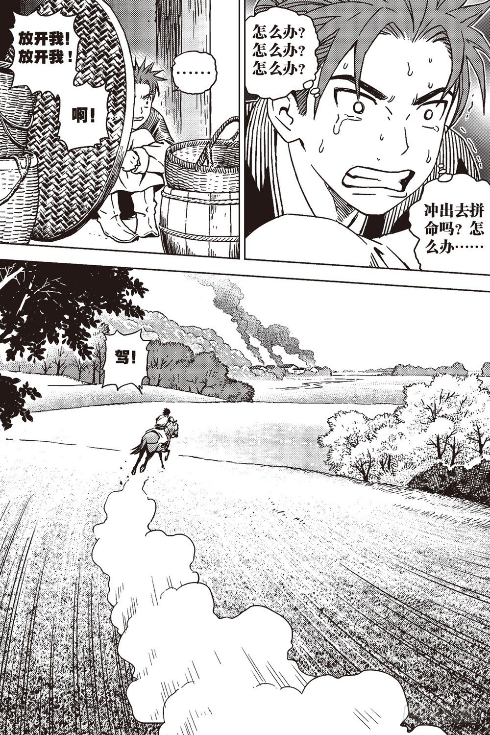 第06话 狼吼（下）11