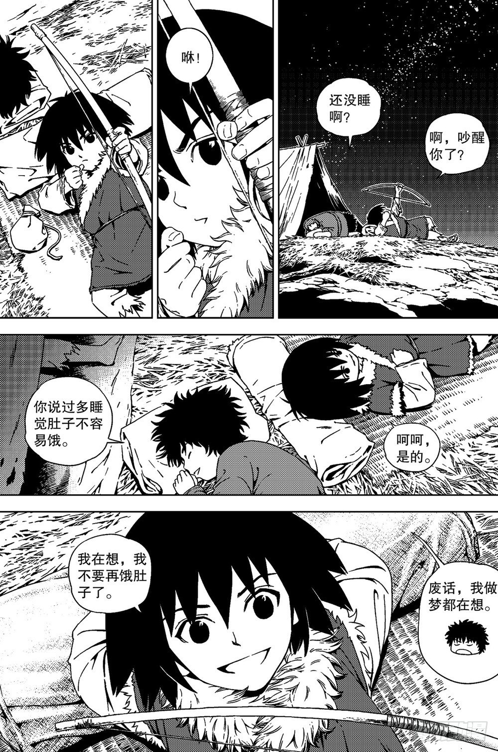 第01话 命运（中）3