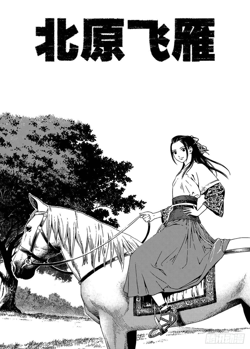 第04话 邂逅（上）0