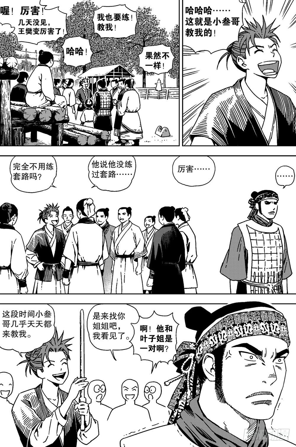 第05话 挑战（上）10