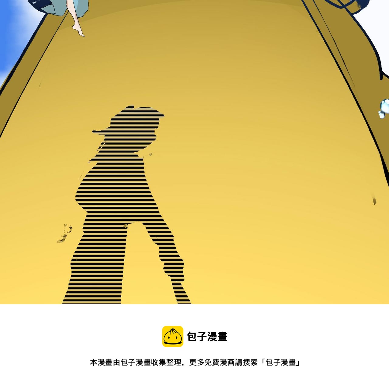 第8话 惊！主角团竟落地成盒？76