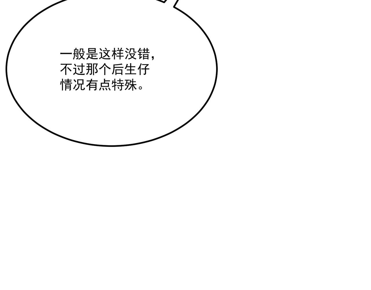 第12话 善剑福利大放送！145