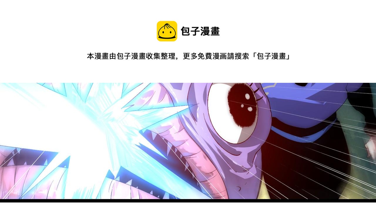 第9话 刺激！空投大乱斗！84