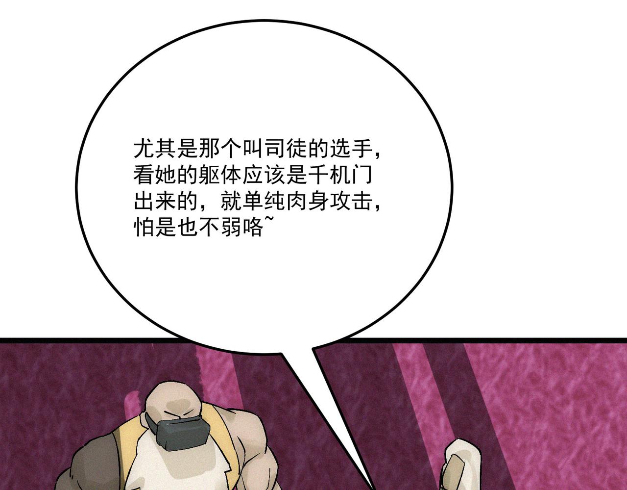 第19话 廿一三女神VS厌祸78