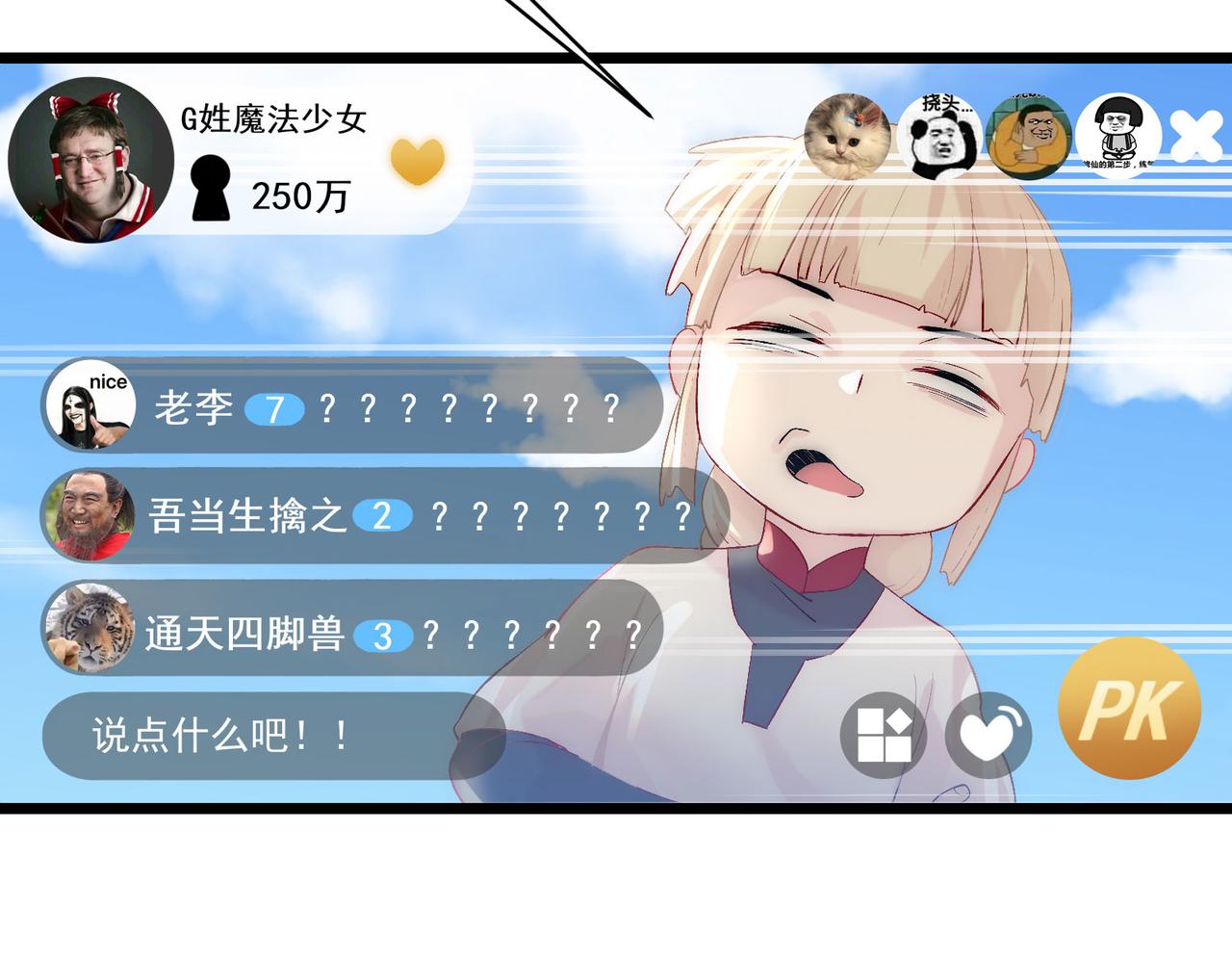 第7话曲星月的阴谋迟到的男主角159