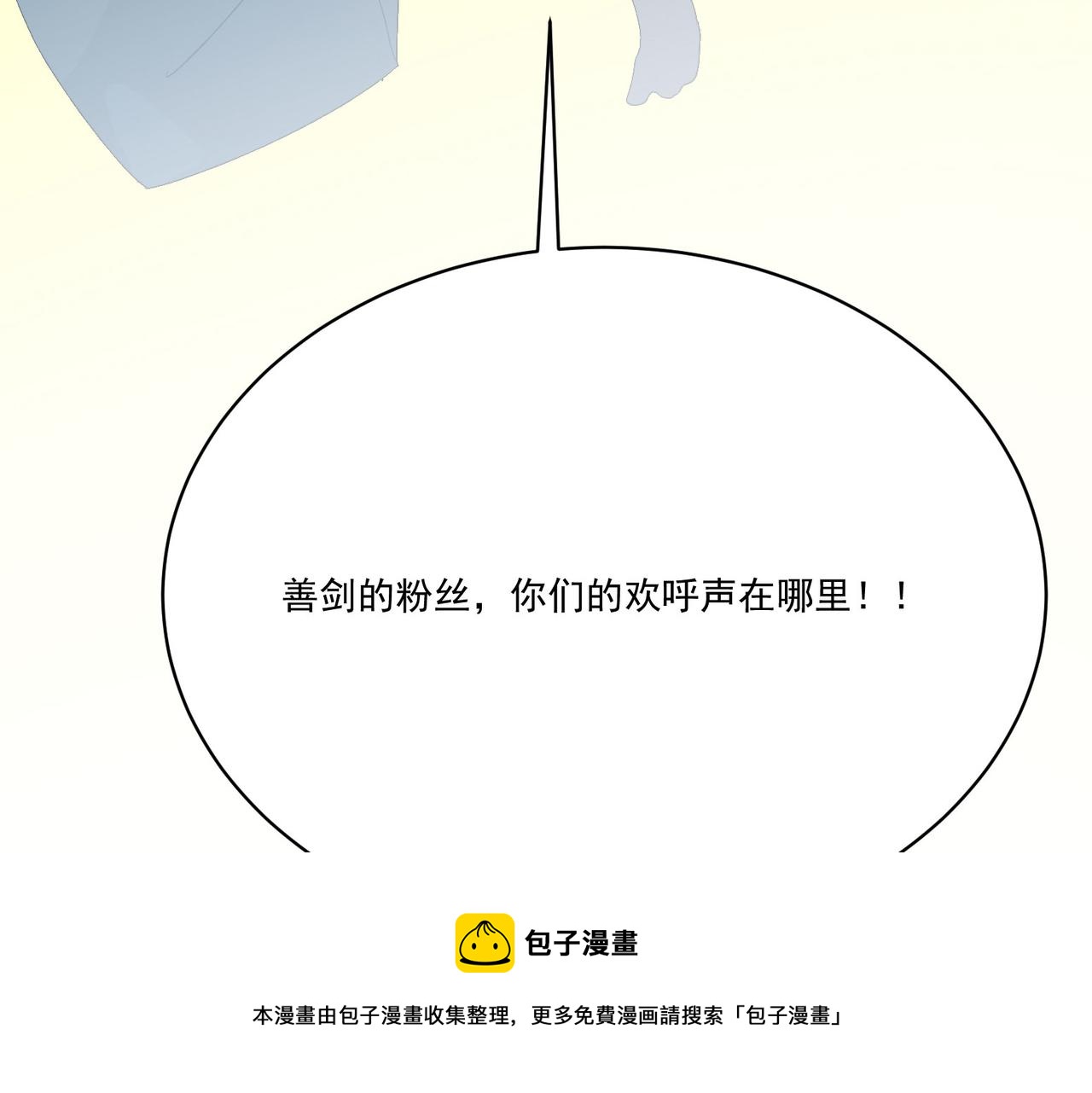 第8话 惊！主角团竟落地成盒？80