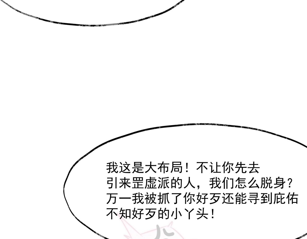 第1话 剑圣死因竟是女粉太强150
