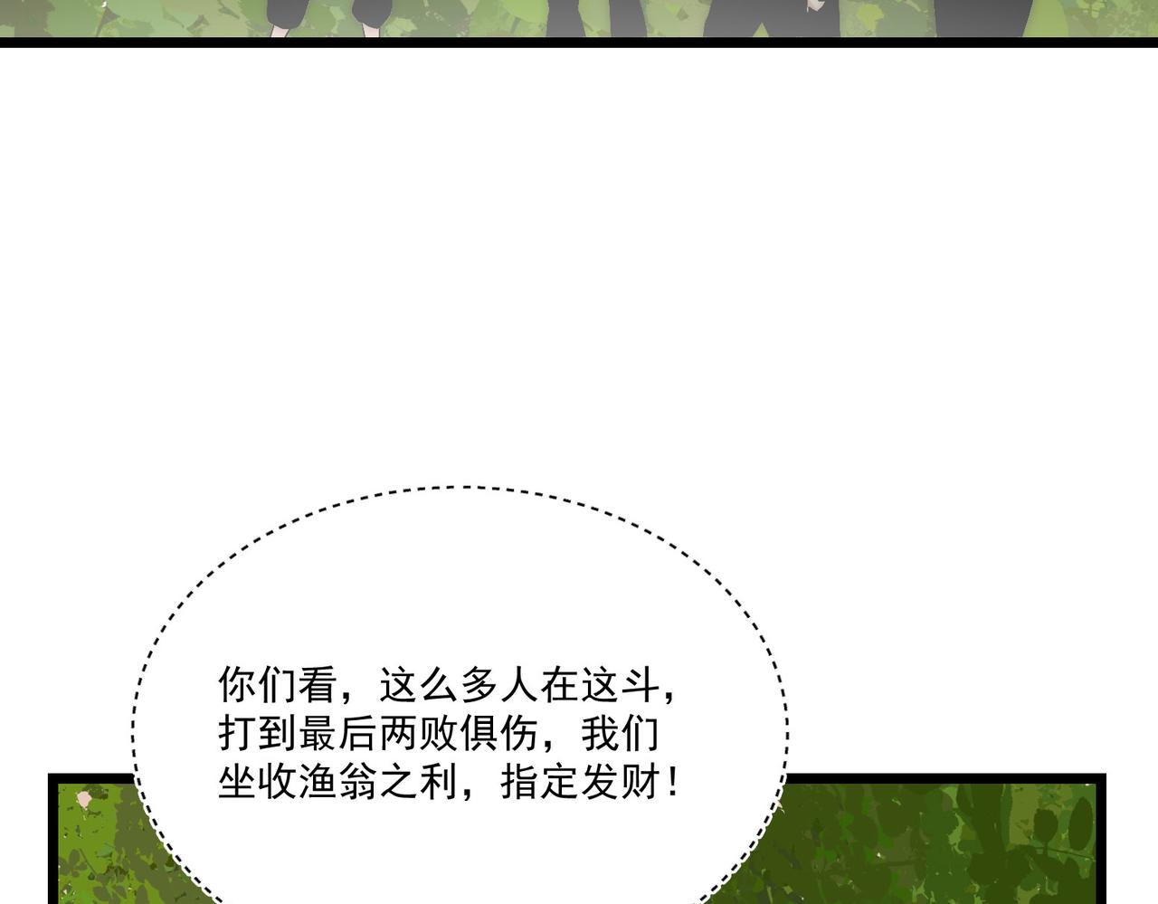 第9话 刺激！空投大乱斗！113