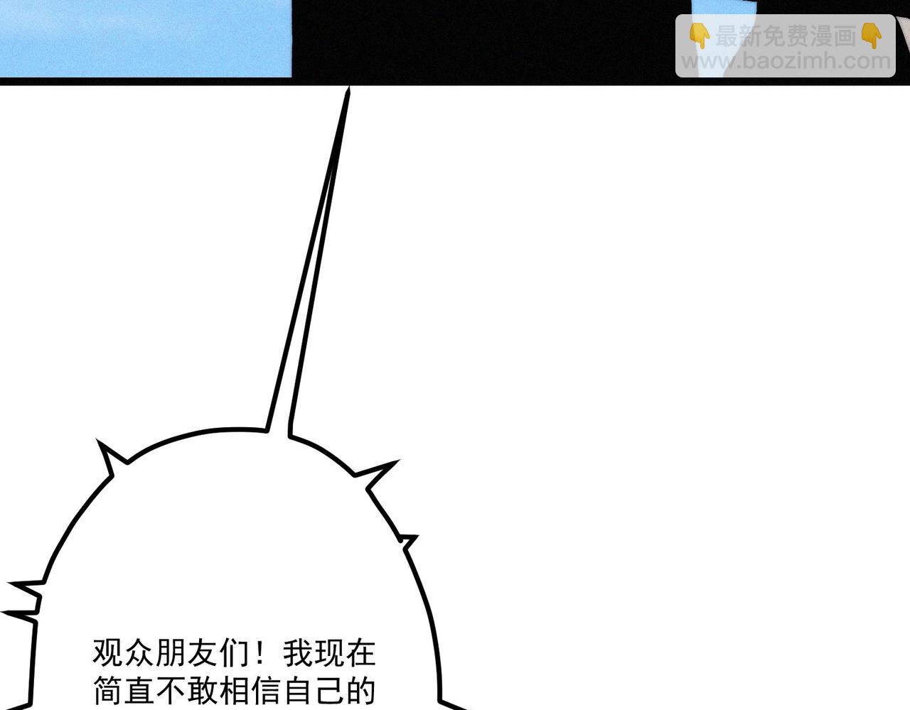 第14话剑意领域！余欢的强大！88