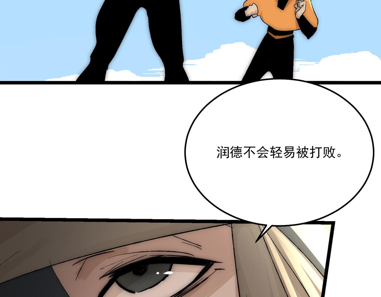 第11话 咸鱼剑VS巫蛊娃娃111