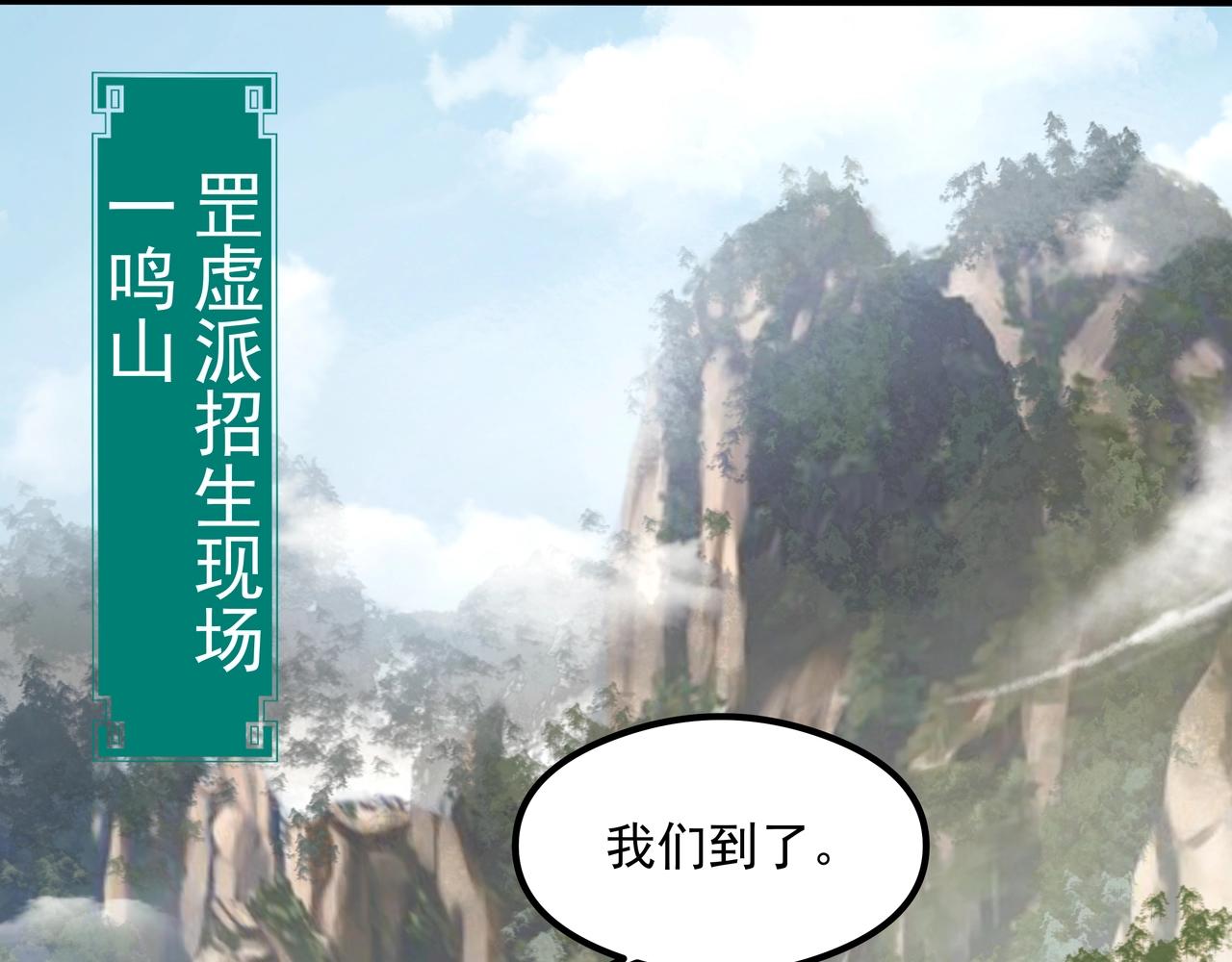 第1话 剑圣死因竟是女粉太强170