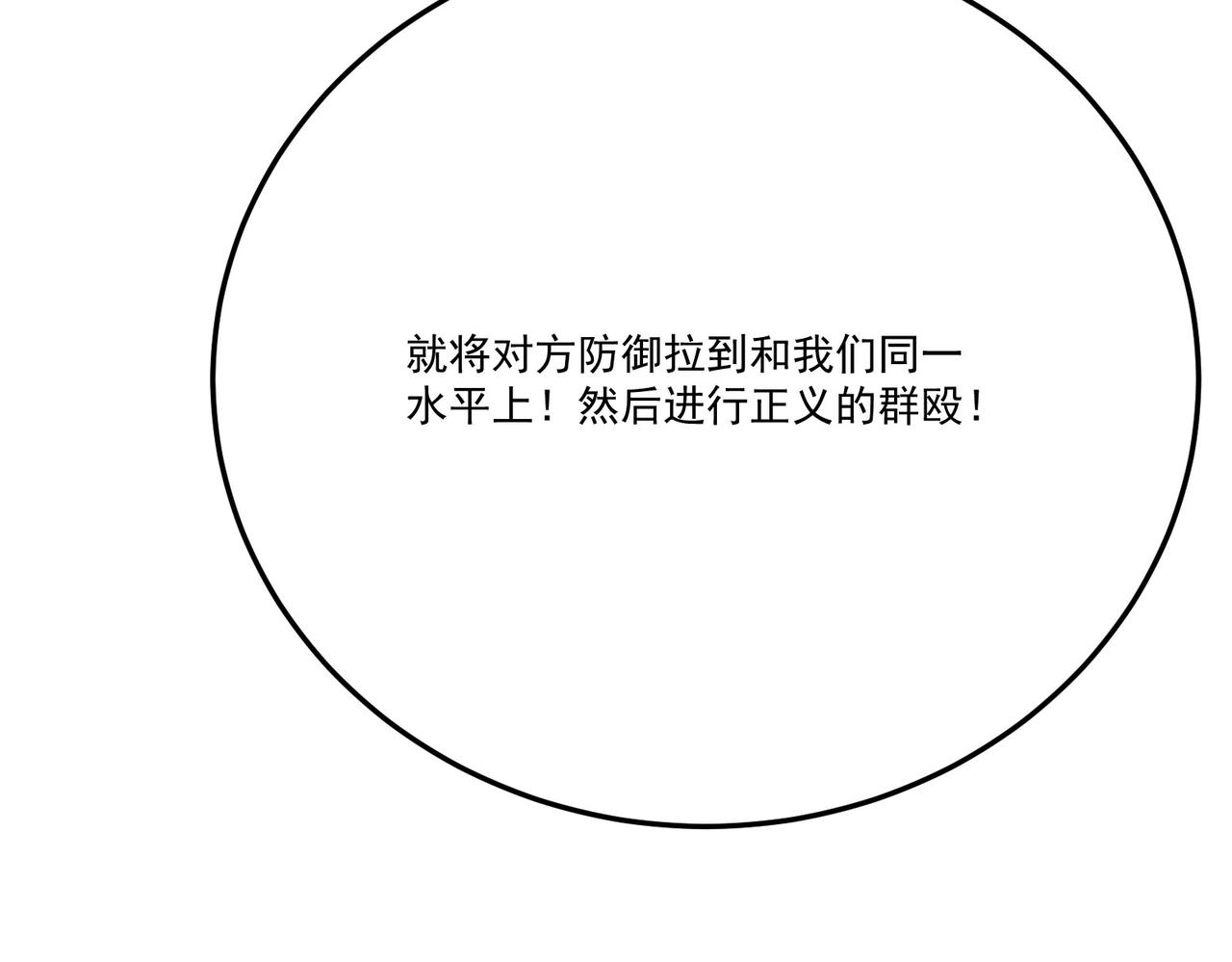 第19话 廿一三女神VS厌祸63