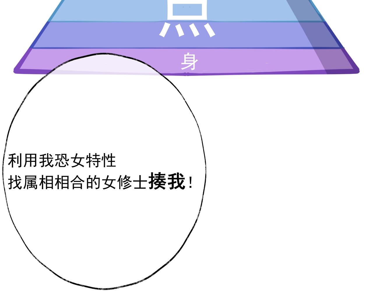 第1话 剑圣死因竟是女粉太强161
