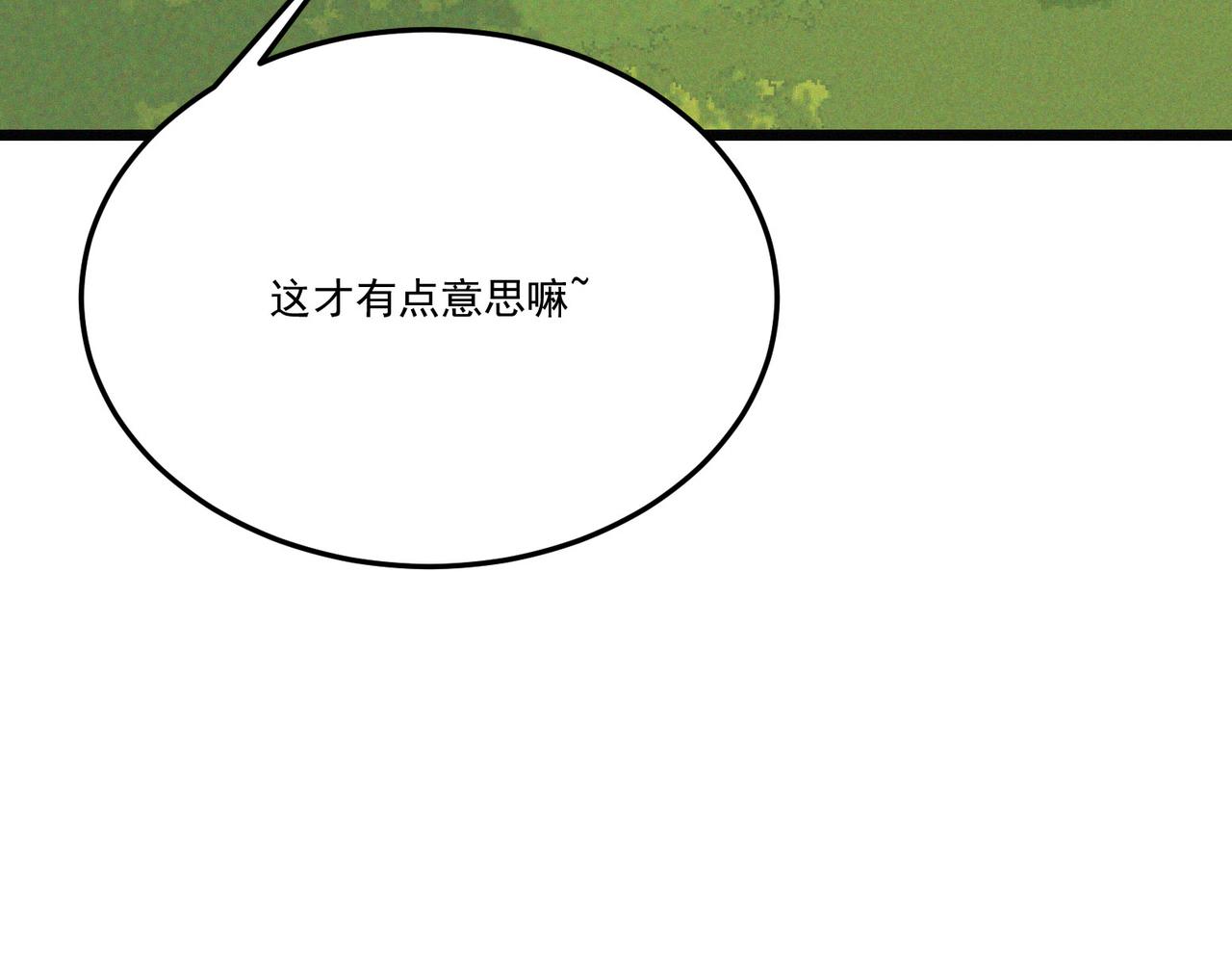 第19话 廿一三女神VS厌祸137