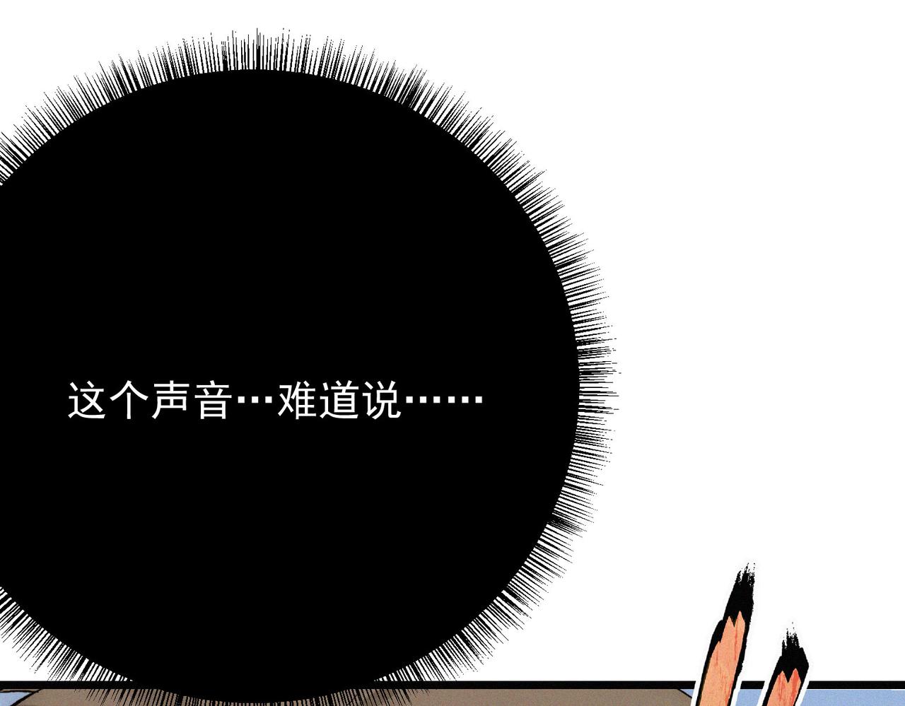 第16话突现巨兽！左辞的选择！154