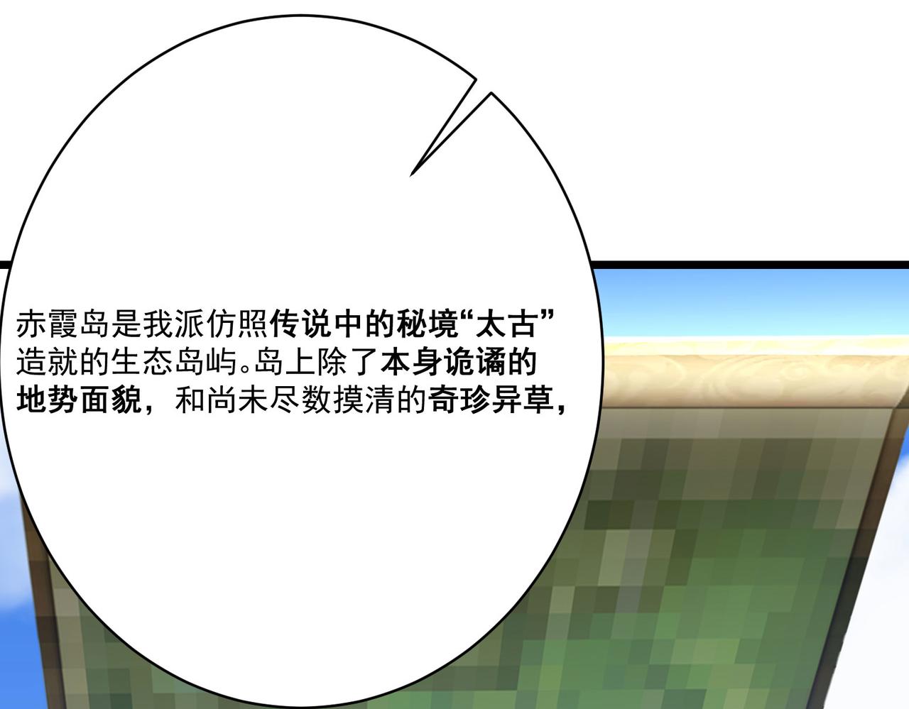 第6话预热新生赛！罡虚派的底蕴178
