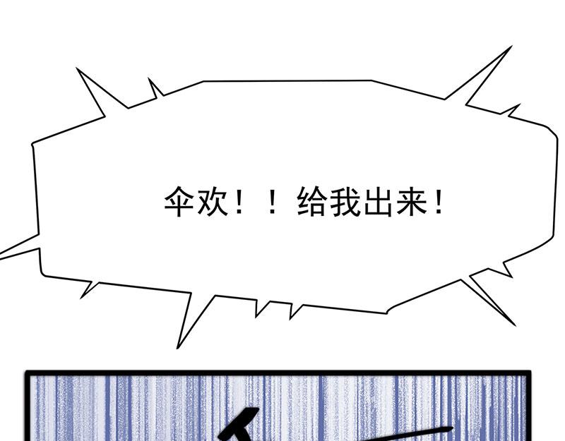 第3话一“波”未平一“波”又起45