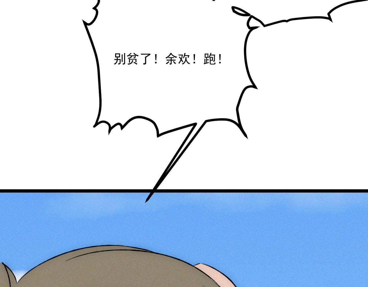 第20话 妹子！打我！70