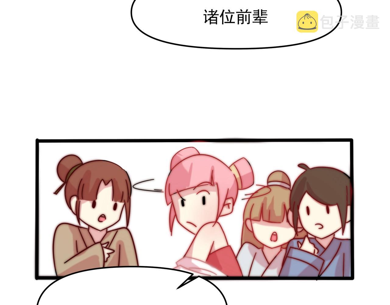 第1话 剑圣死因竟是女粉太强109