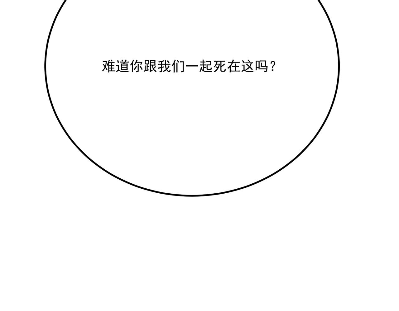 第21话 进化失败！173