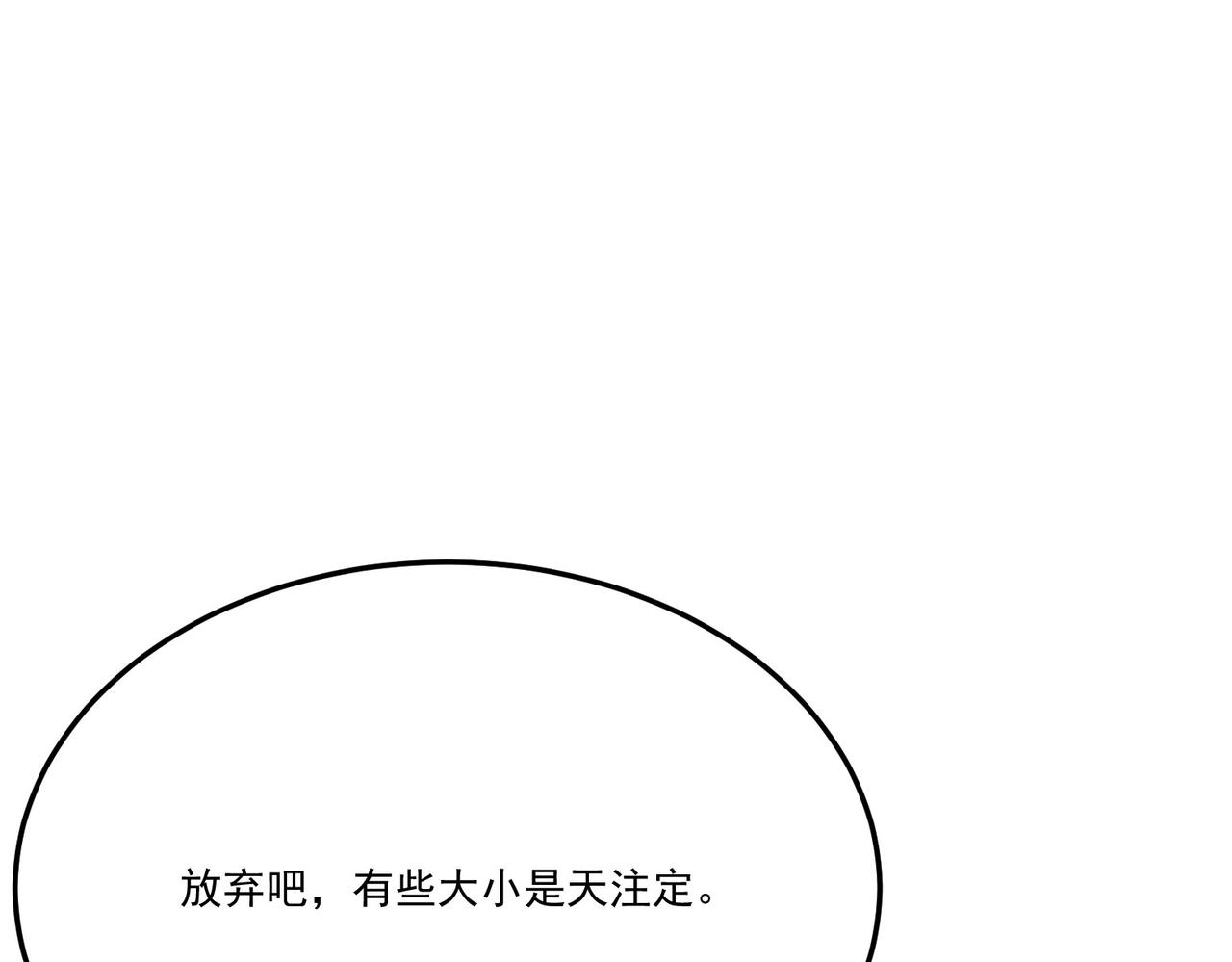 第19话 廿一三女神VS厌祸12