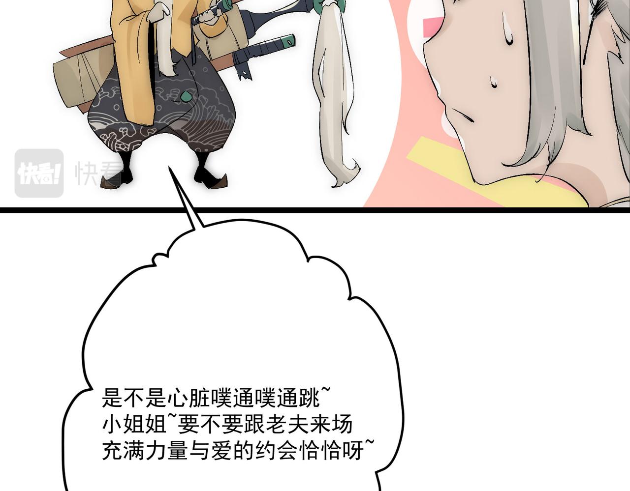 第13话 四峰全员VS暴走善剑52