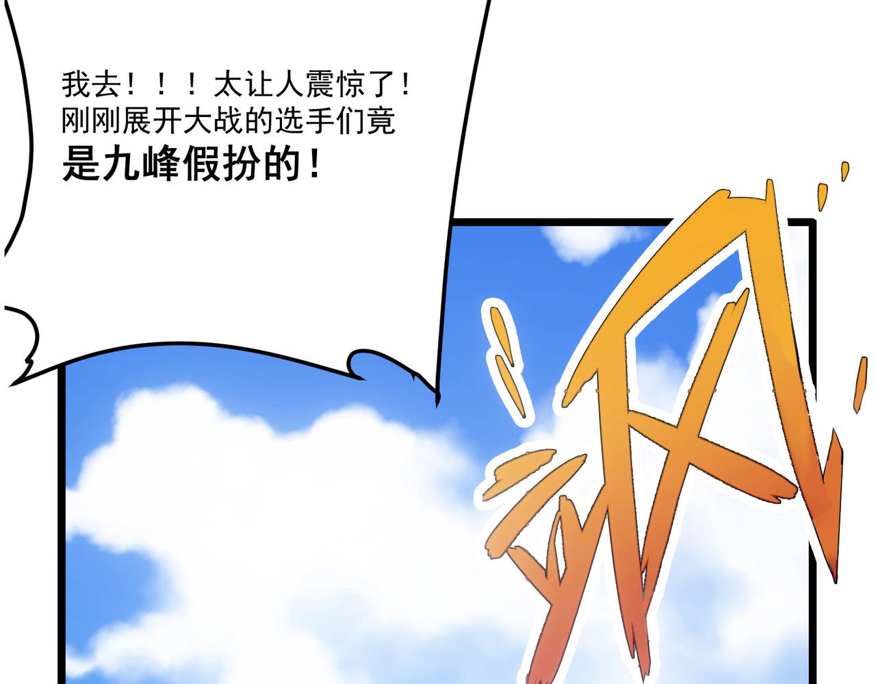 第10话关于对手是我粉丝这件事43