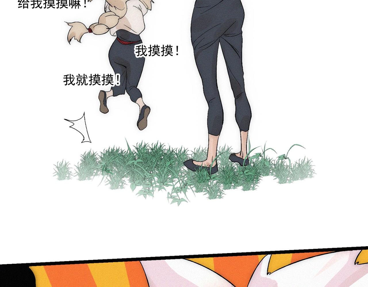 第14话剑意领域！余欢的强大！168