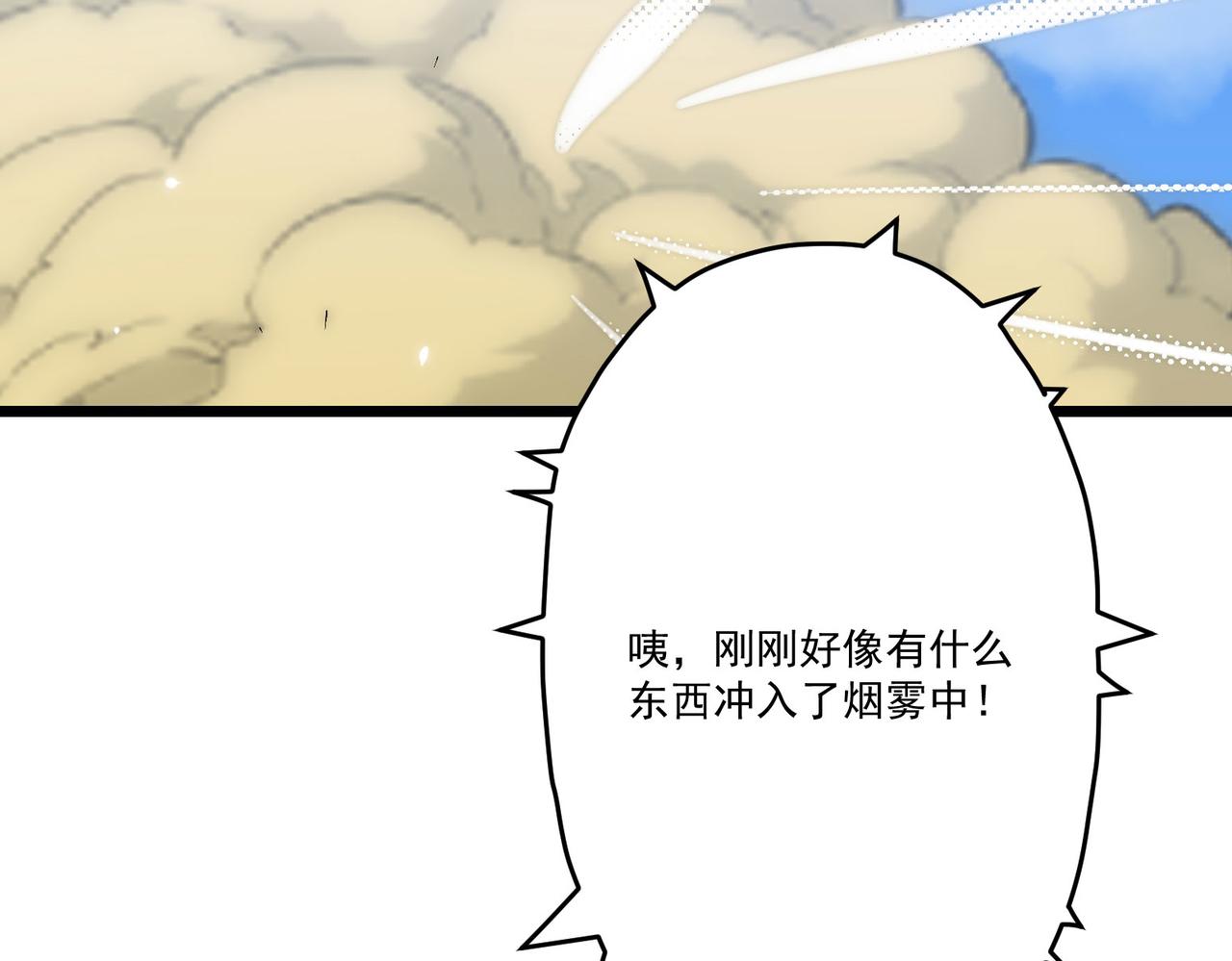 第9话 刺激！空投大乱斗！139