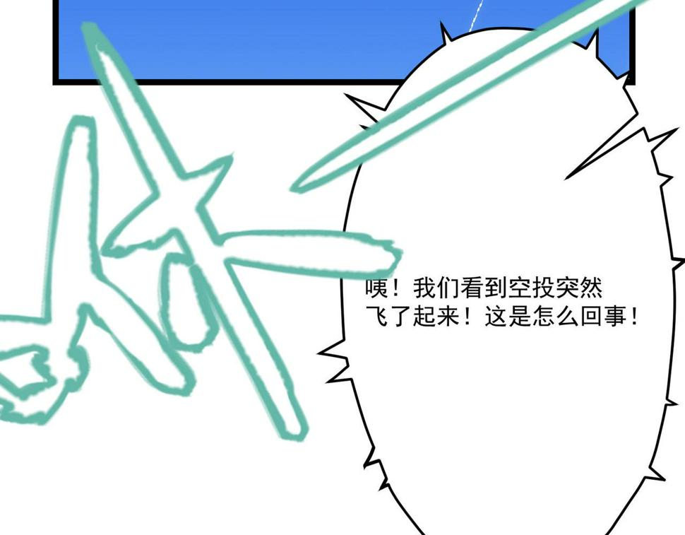 第9话 刺激！空投大乱斗！62