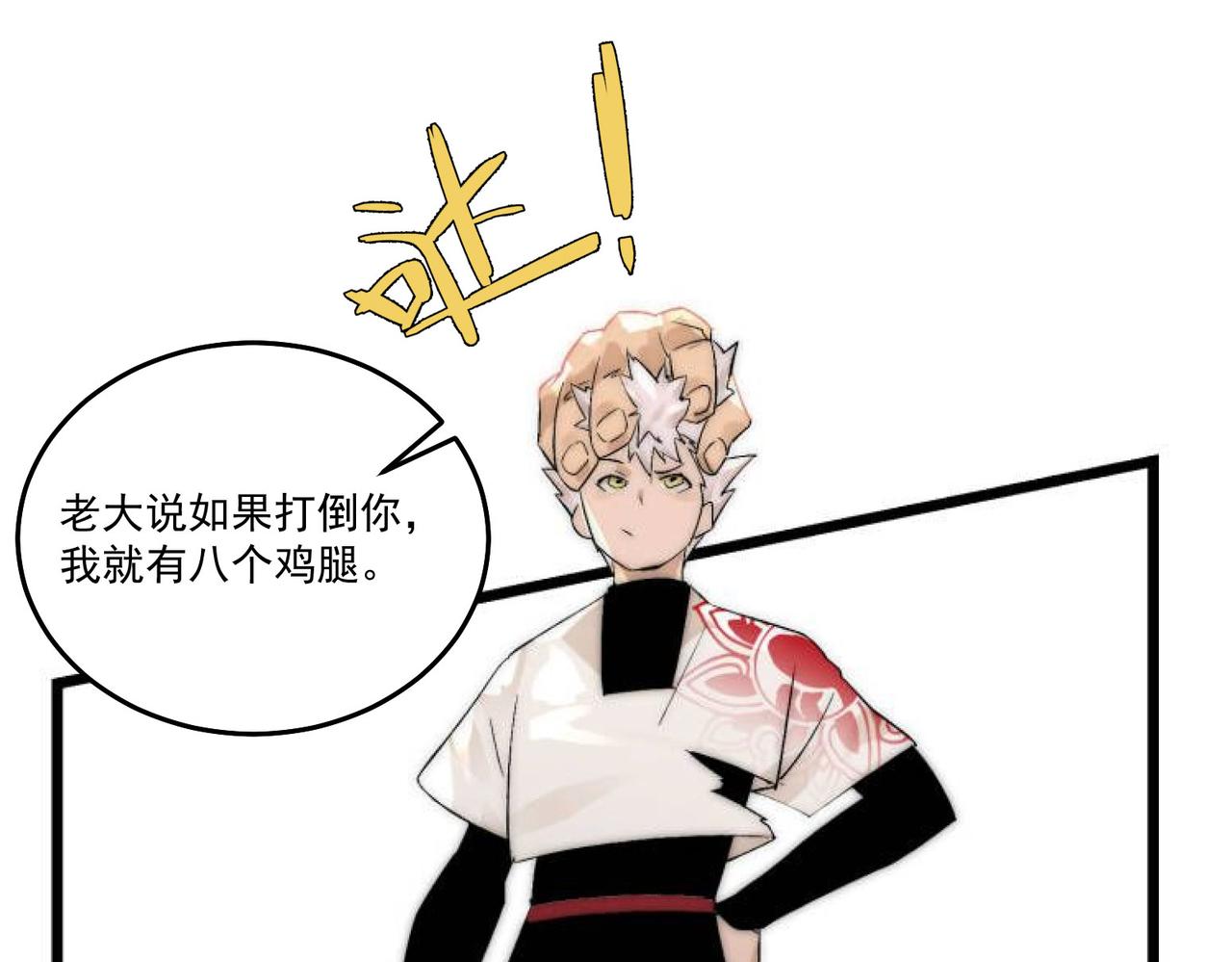 第11话 咸鱼剑VS巫蛊娃娃26
