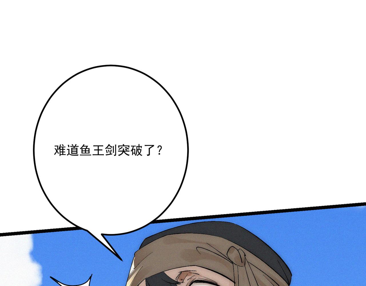 第13话 四峰全员VS暴走善剑41