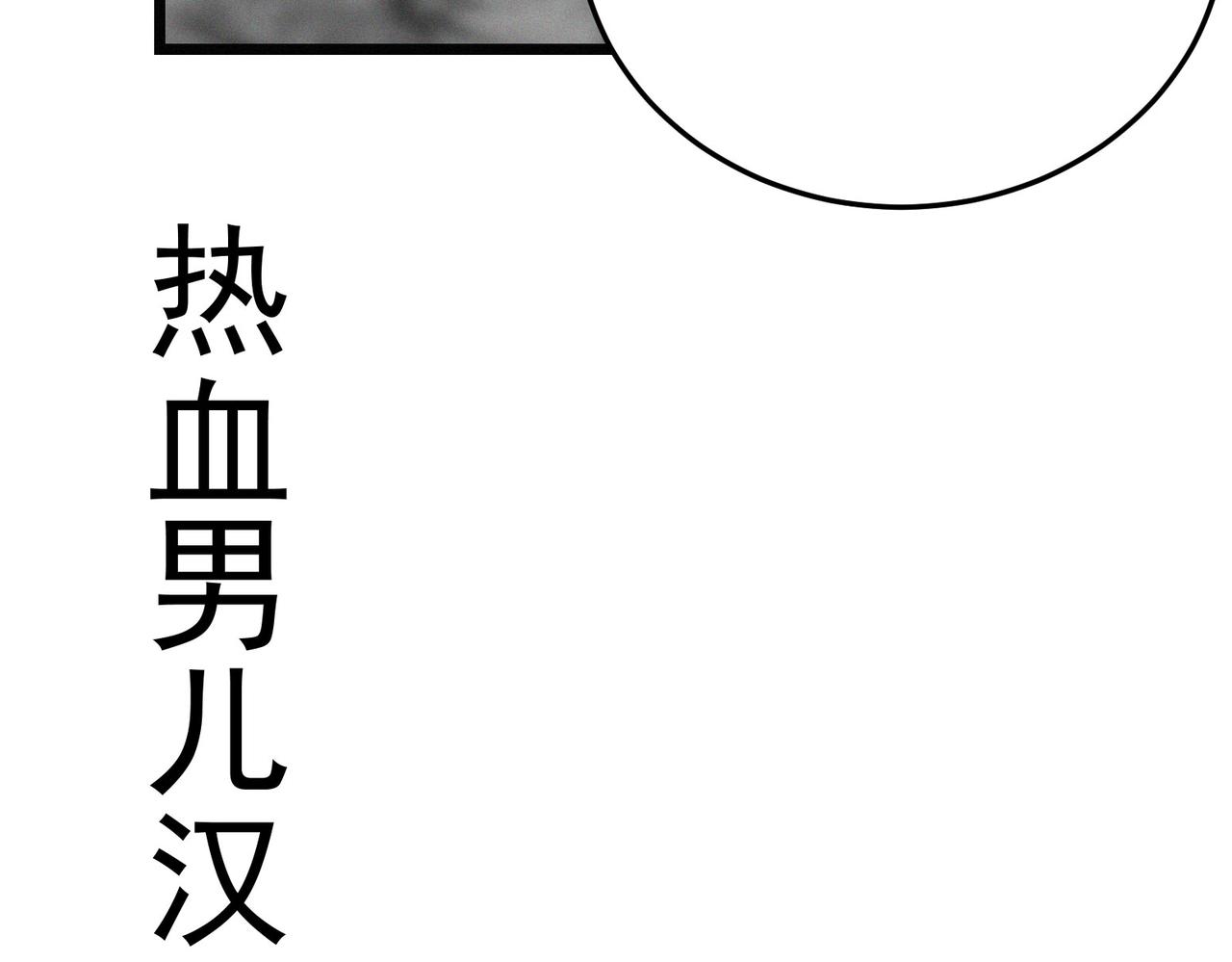 第15话 他说男儿当自强75