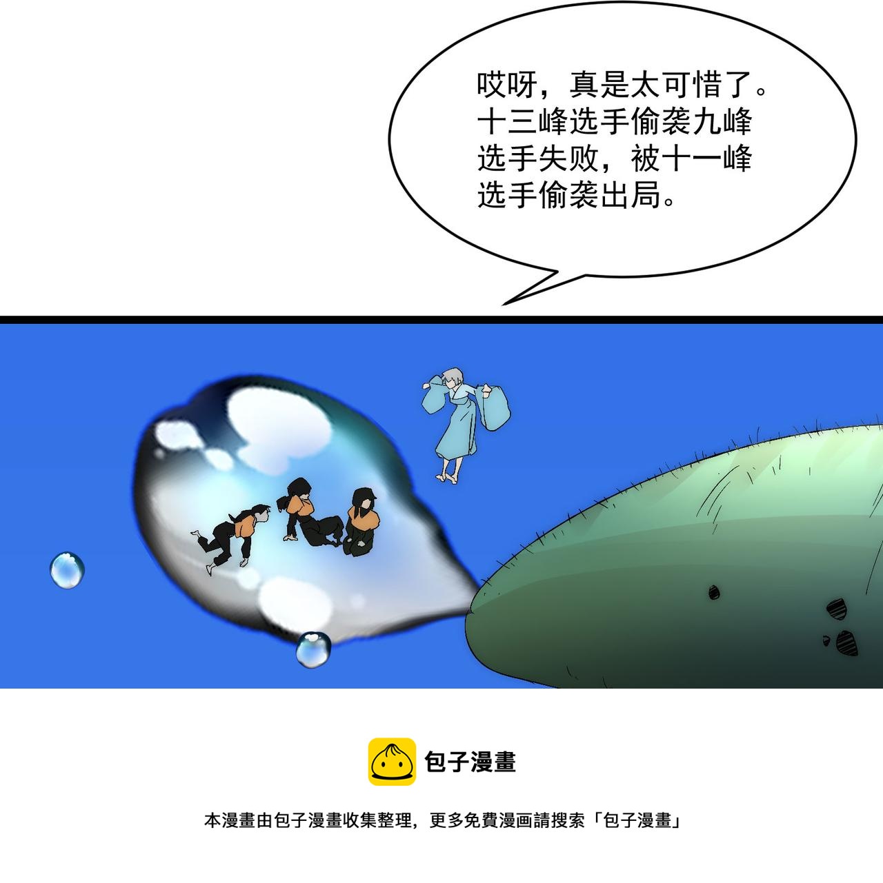 第8话 惊！主角团竟落地成盒？64