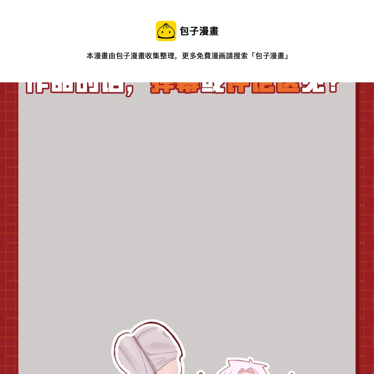 第6话预热新生赛！罡虚派的底蕴248