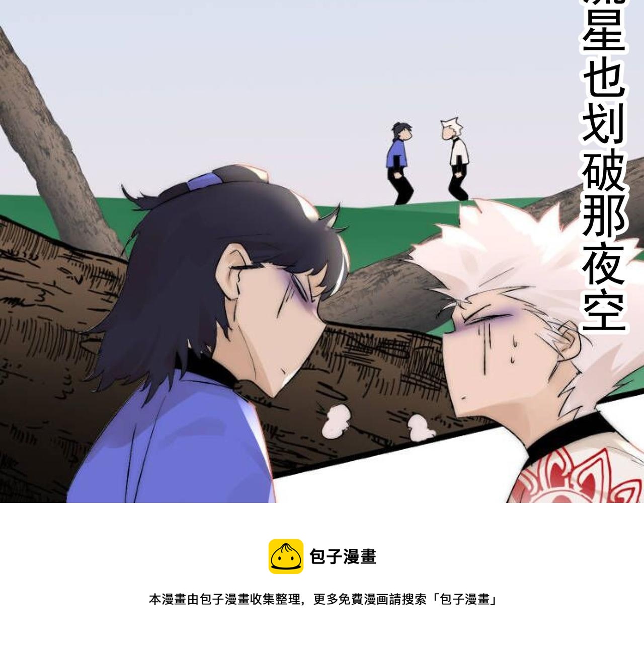 第11话 咸鱼剑VS巫蛊娃娃12