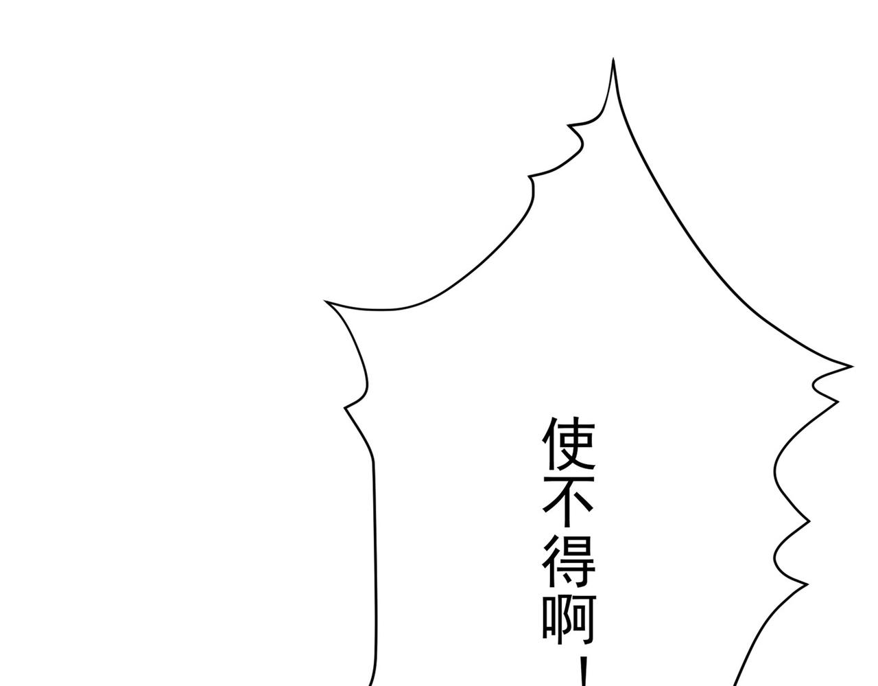 第6话预热新生赛！罡虚派的底蕴33