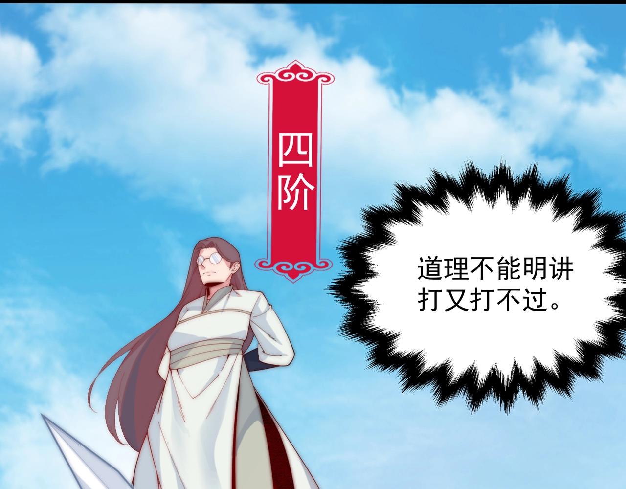 第1话 剑圣死因竟是女粉太强127