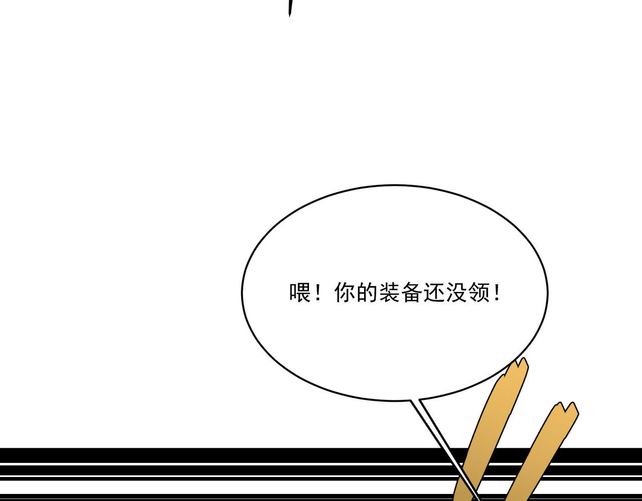 第7话曲星月的阴谋迟到的男主角189