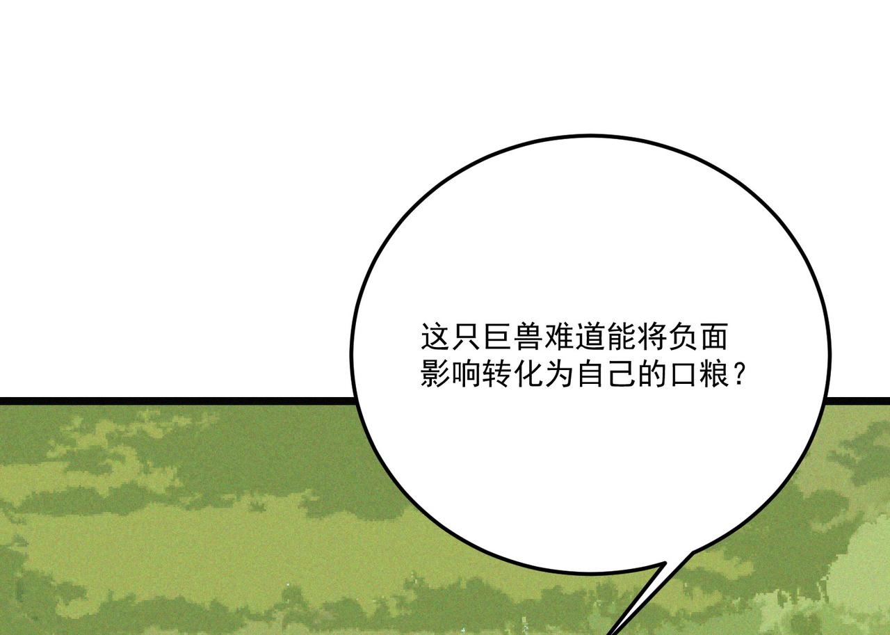 第19话 廿一三女神VS厌祸135