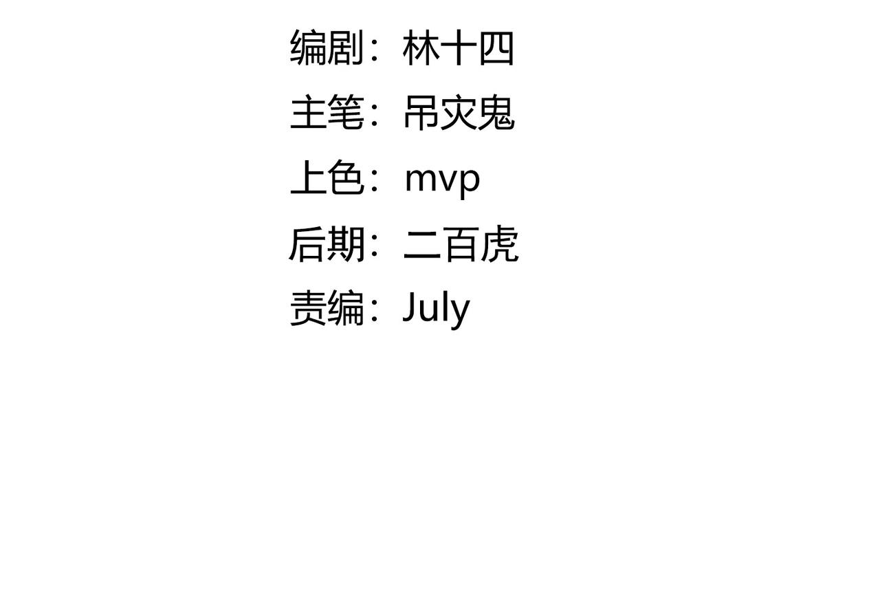 第16话突现巨兽！左辞的选择！11