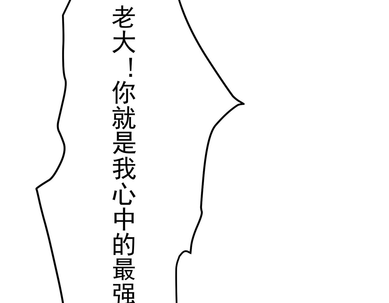 第13话 四峰全员VS暴走善剑131