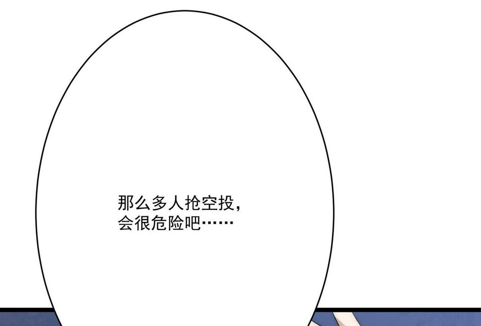 第9话 刺激！空投大乱斗！5