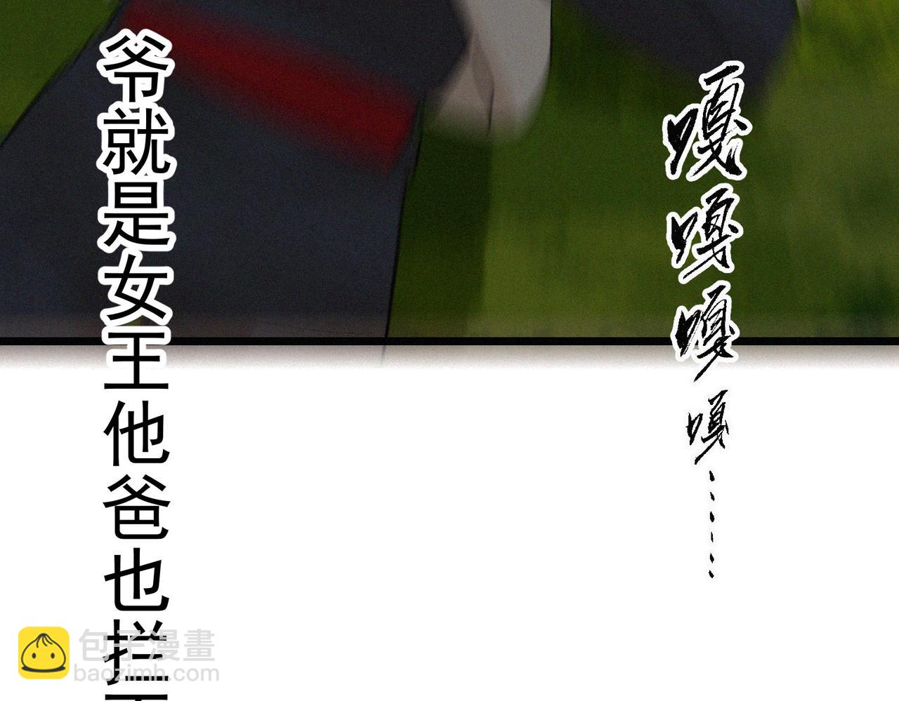 第18话 余欢VS厌祸75