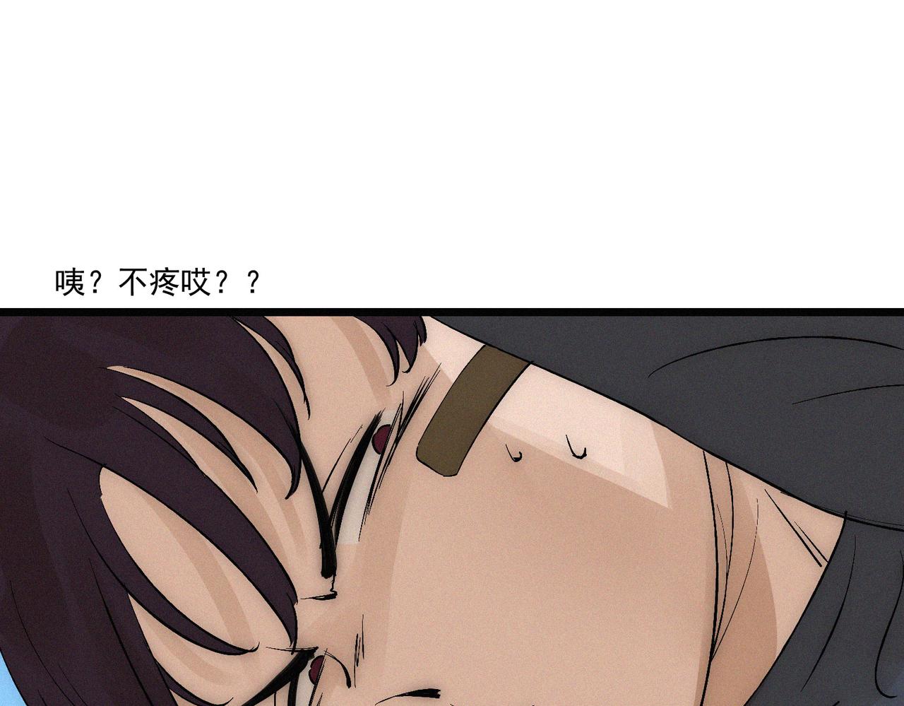 第16话突现巨兽！左辞的选择！21