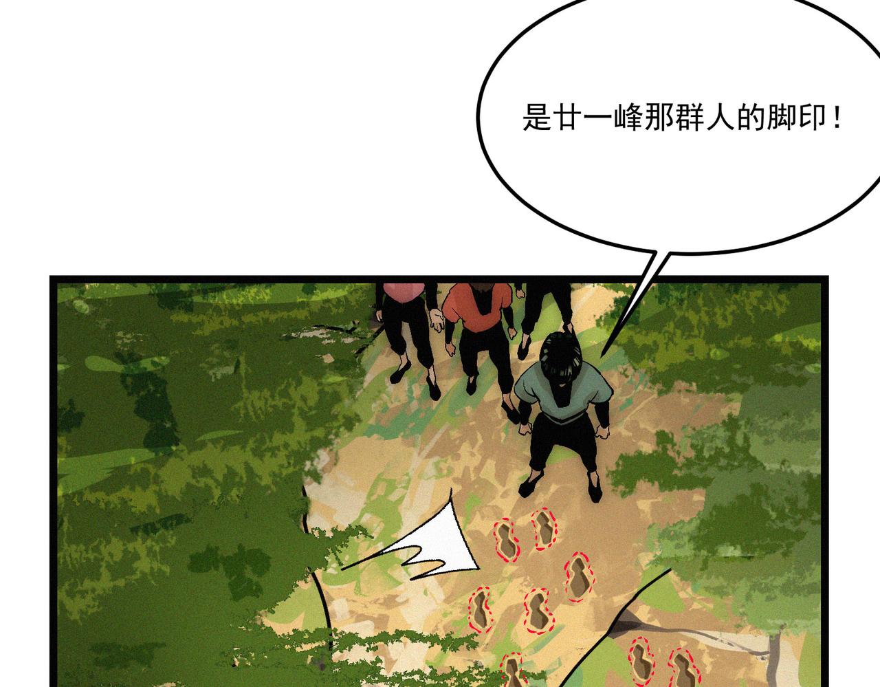 第16话突现巨兽！左辞的选择！53