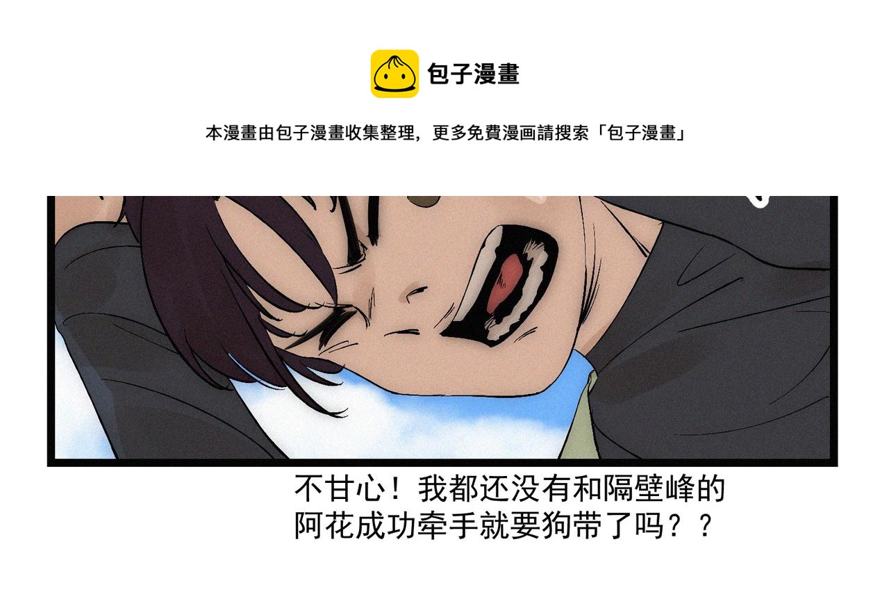 第16话突现巨兽！左辞的选择！20
