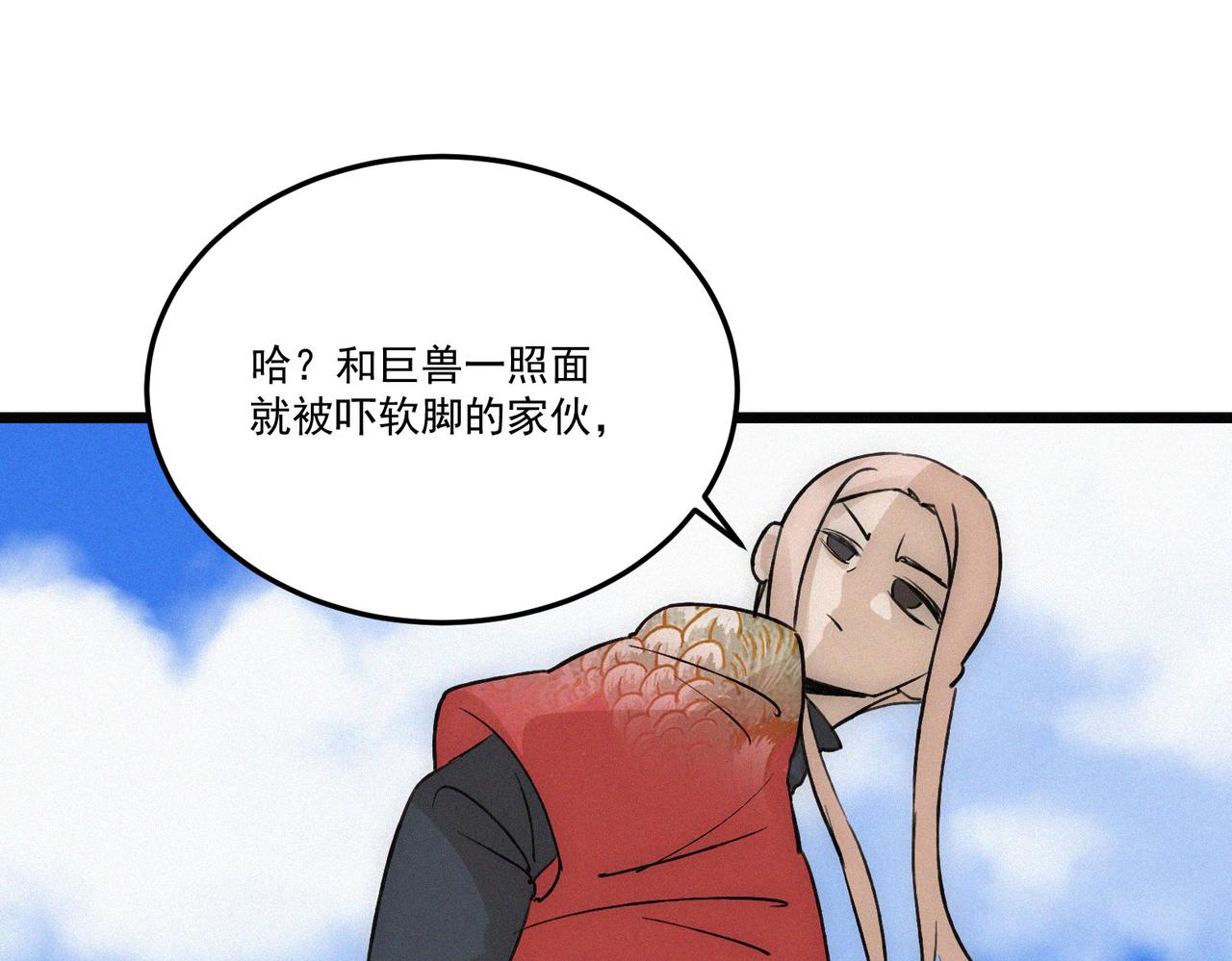 第20话 妹子！打我！58