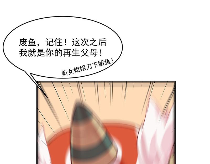 第2话 泡她就为她挡刀61