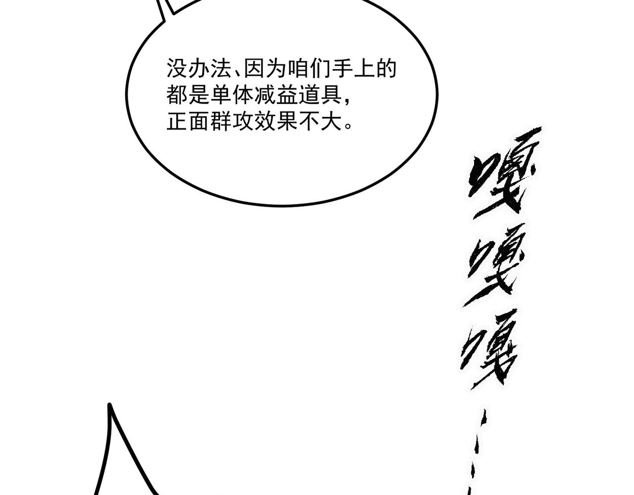 第16话突现巨兽！左辞的选择！28